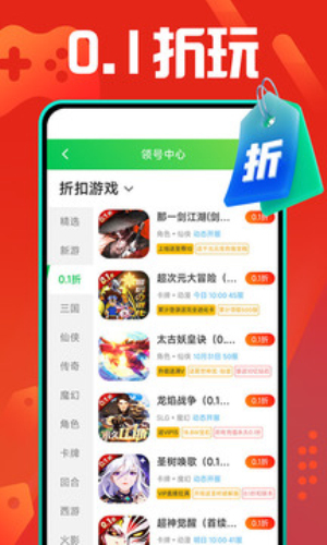 九妖9.1免费版安装nba  v8.2.5图1