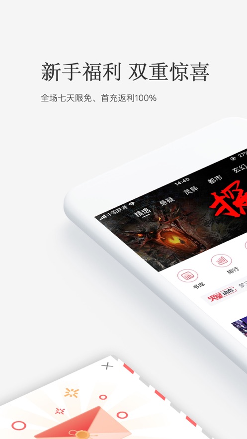 火星小说网手机版在线阅读全文无弹窗下载安装  v2.6.5图1