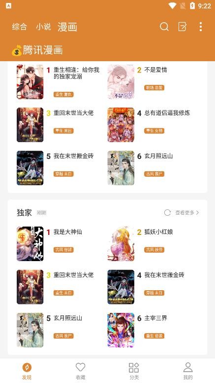 全本小说快搜免费阅读下载安装最新版