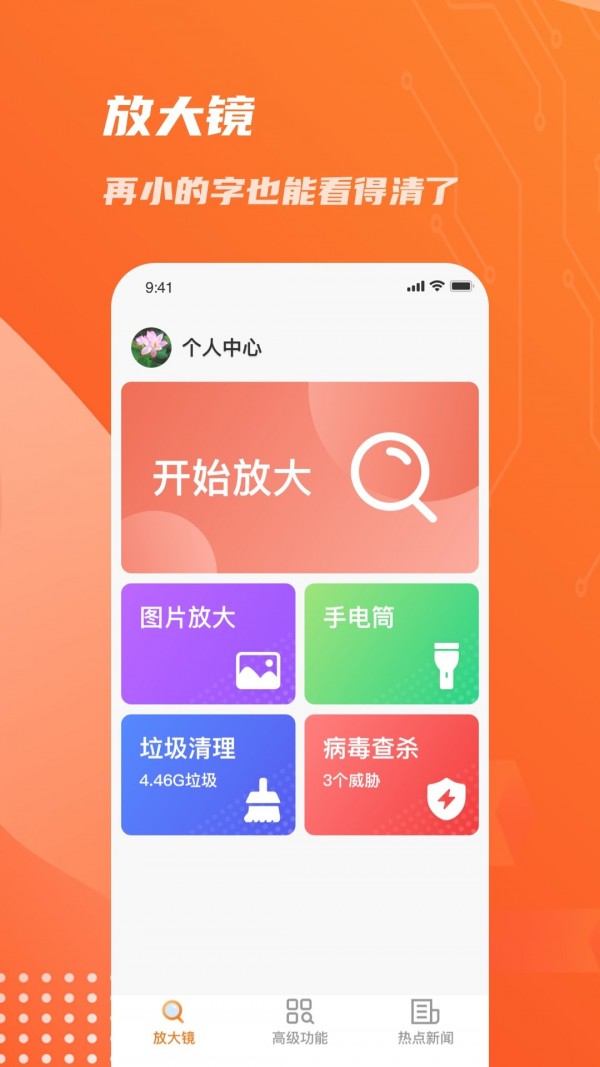 畅读放大镜软件下载安装手机版官网  v1.0.0图2