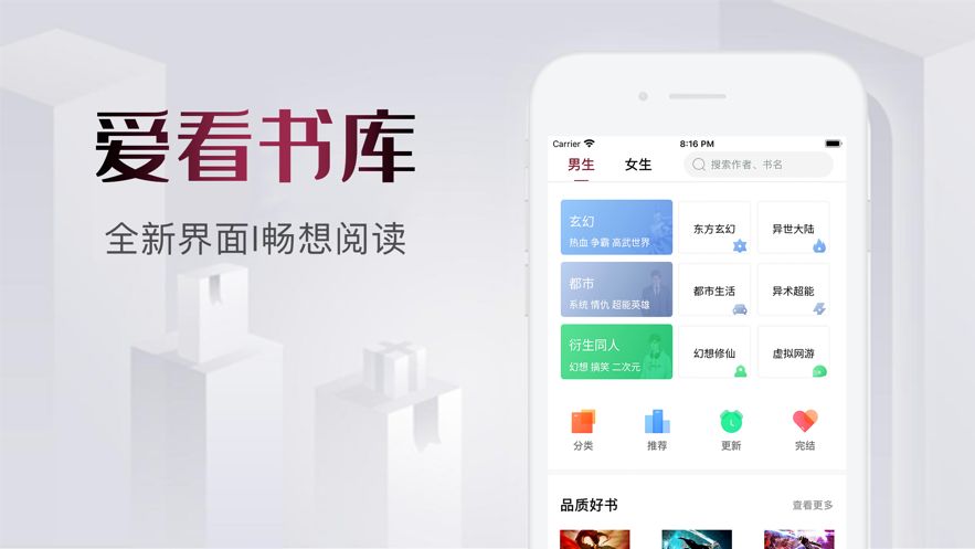 爱看书库最新版本下载安装苹果手机  v1.0.0图1