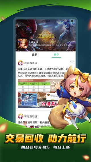 3733手游盒子下载正版  v5.4.3210图1