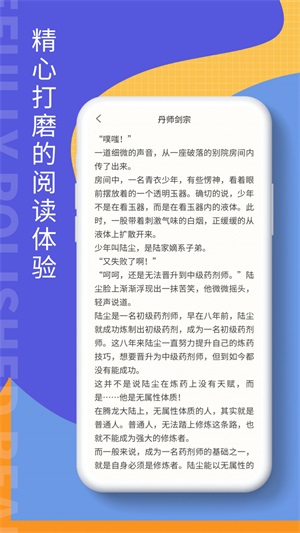 掌上阅读吧最新版本下载安装苹果手机