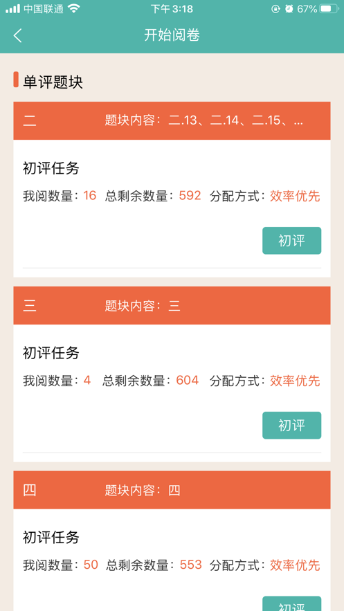 爱探讨教师端手机版下载官网