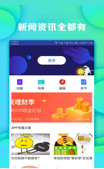 小鱼周转最新版