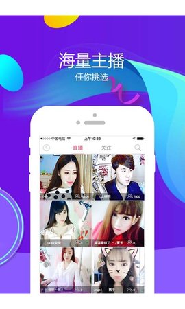 飙车直播平台下载安装手机版  v5.2图3
