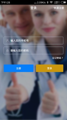 万万好健康手机版官网