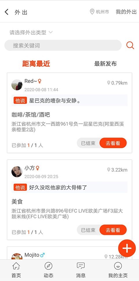 自由公社免费版官网下载苹果版