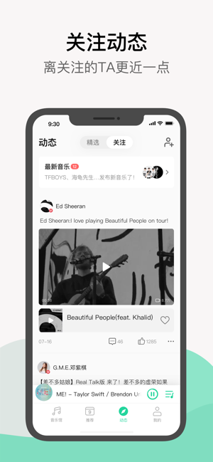 qq音乐安卓版本