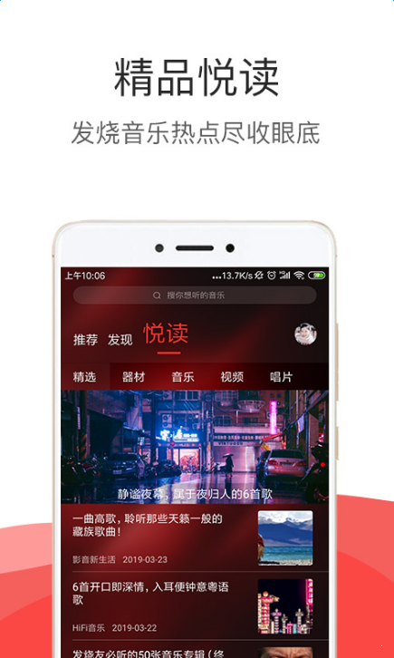 hifi音乐pro官网下载