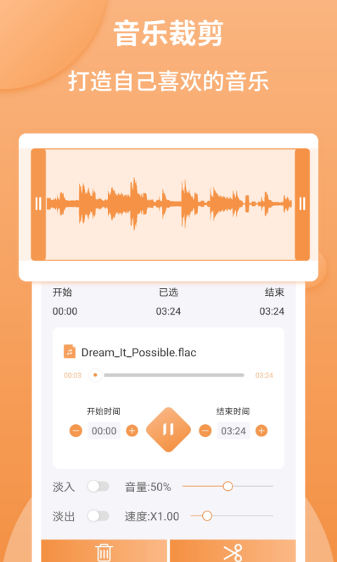 音频剪辑师app手机版下载苹果  v1.2.2图2