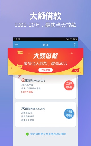 小歪爱贷安卓版  v4.4图3