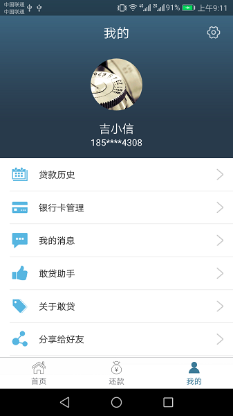 敢贷官网