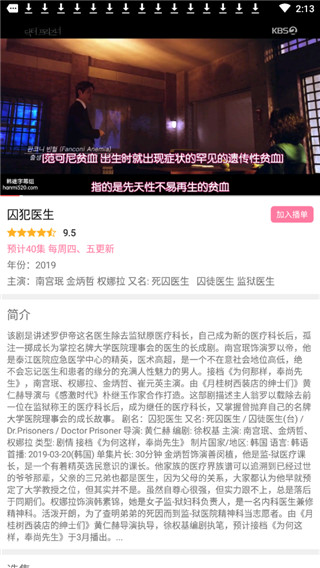 最爱韩剧在线看  v1.0.3图2
