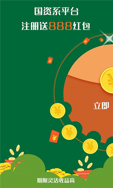 三农出借安卓版