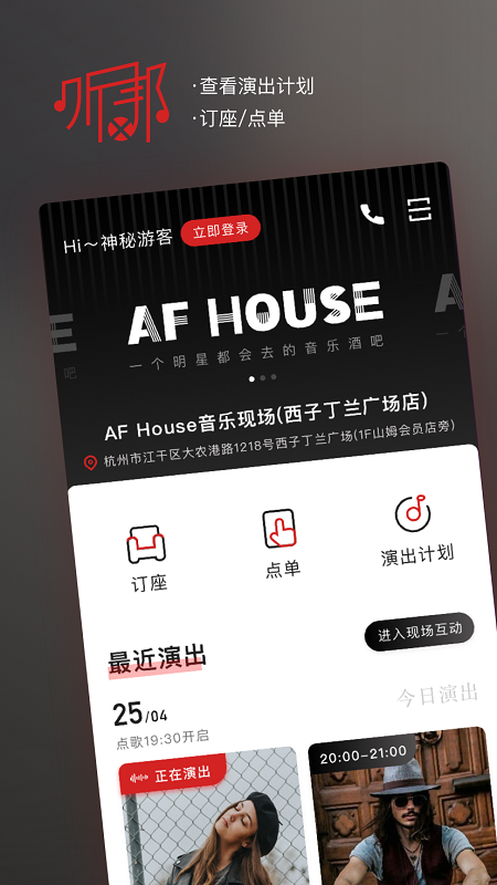 听邦app  v1.0.8图1