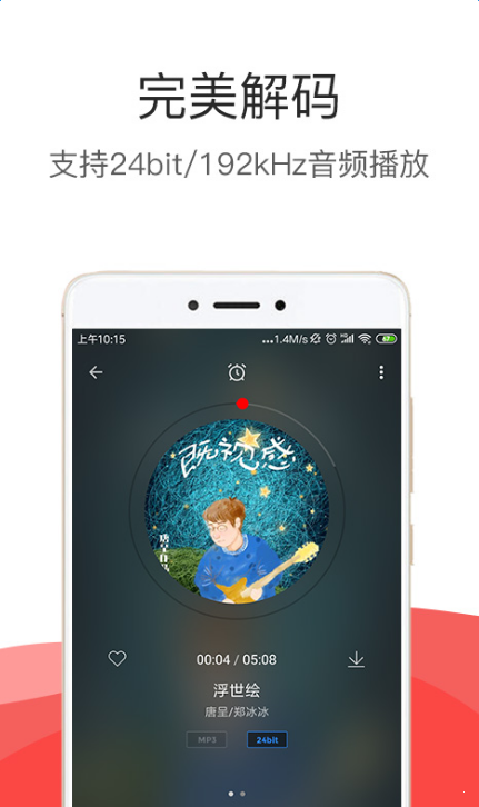 hifi音乐pro官网下载  v3.0.0图2