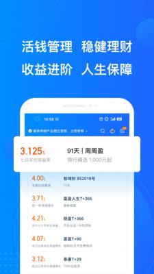 平安陆金所app下载官网下载安装最新版  v7.38.0.1图2