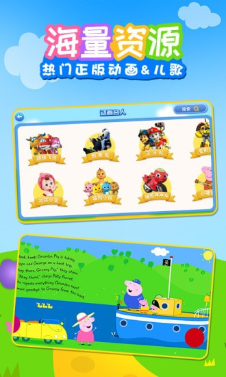 儿歌乐多多最新版本下载安装到手机  v1.0.0图2