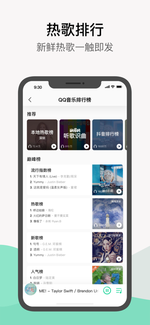 qq音乐安卓版本  v1.0.0图4