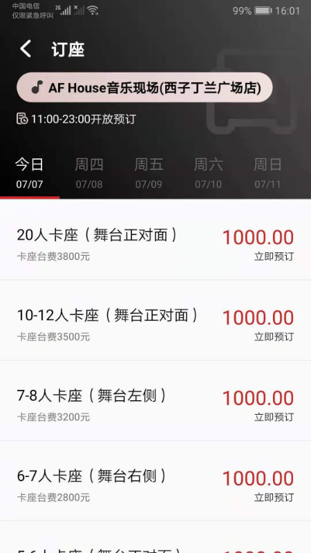 听邦app