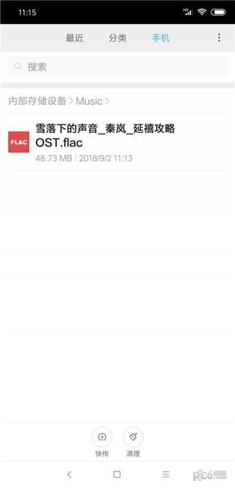 废柴音乐官方网站下载安装手机版苹果