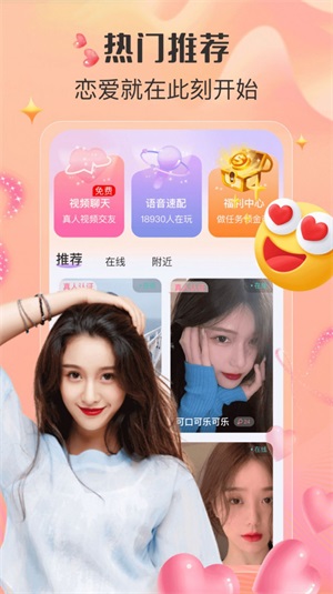 足趣社交安卓版下载安装苹果手机  v1.0图3