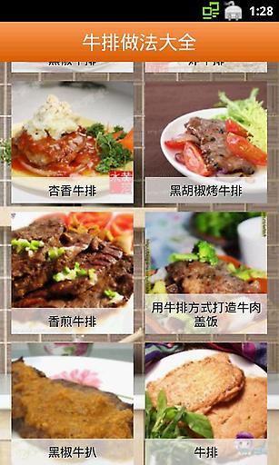 牛排做法大全2024