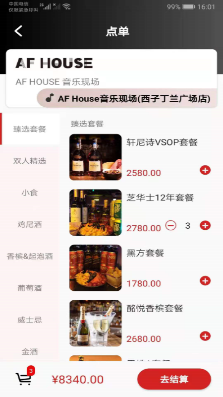 听邦app  v1.0.8图3