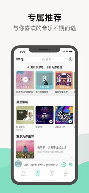 qq音乐免会员版本  v1.0.0图2
