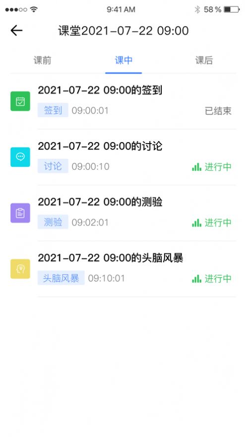 C30云课堂  v1.0.3图2