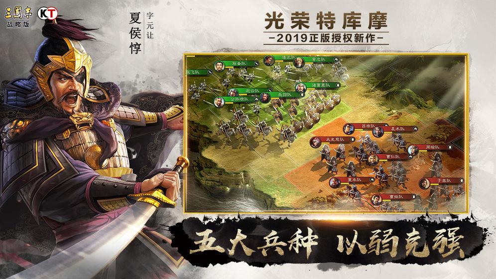 三国志战略版灵犀版  v2.0.0.4图3