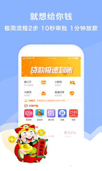 暴富贷app  v1.0图3