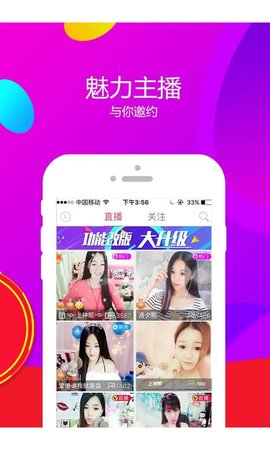 飙车直播平台下载安装手机版