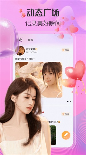 足趣社交安卓版下载安装苹果手机