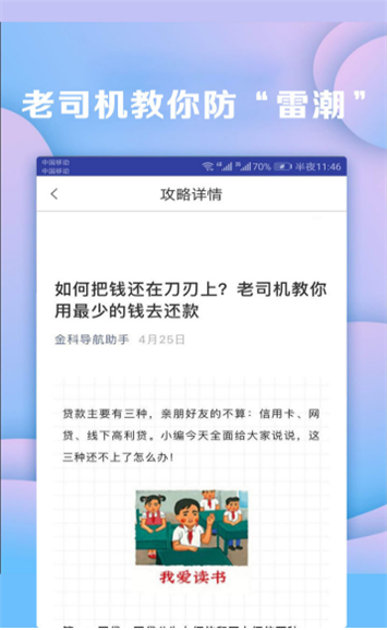 小鱼周转最新版  v1.0图2