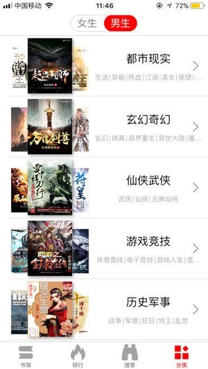 暴走看书app安卓下载安装最新版本  v1.0.0图1
