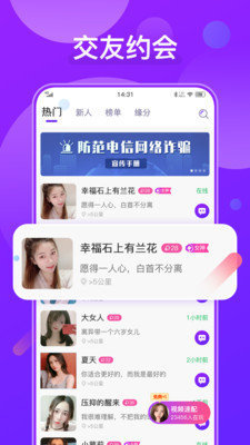 火花爱聊天免费版下载官网安装