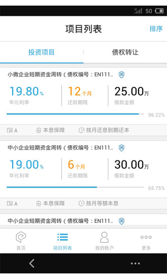 易通贷app官网下载安装苹果