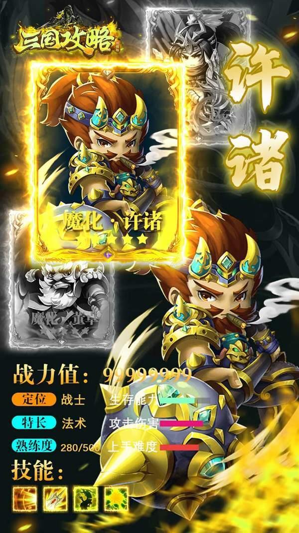 三国加强怀旧版  v1.002图2