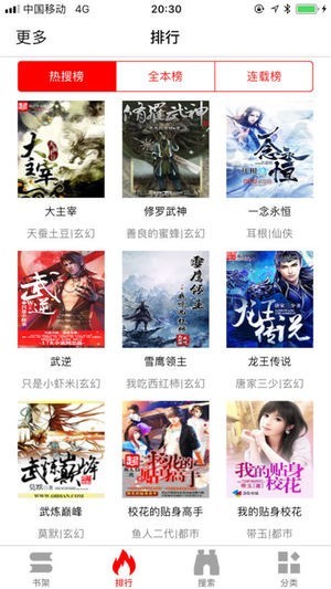 暴走看书app安卓下载安装最新版本  v1.0.0图3