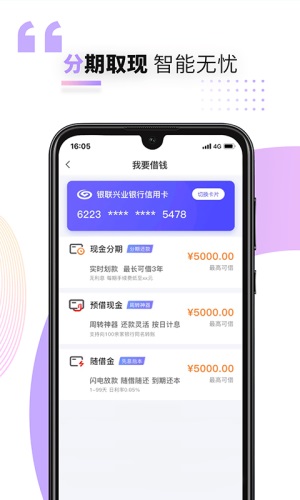 好兴动客户端app官网下载苹果手机版  v2.2.2图2