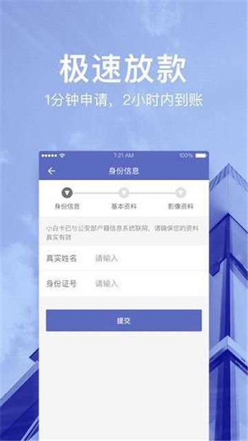 瑞泰白条最新版下载官网  v1.1.0图3