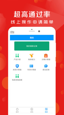 小鹿借钱手机版  v2.0图3