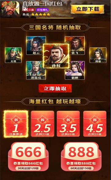 放置三国红包版魔关羽