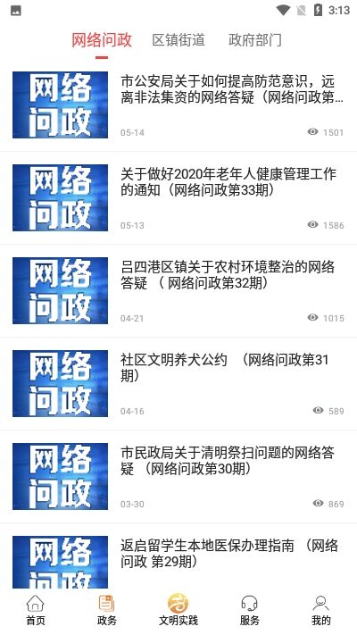 i启东