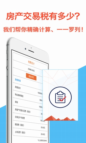 速易速贷最新版下载  v1.0.1图1