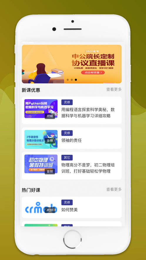 硕果音乐安卓版官网下载