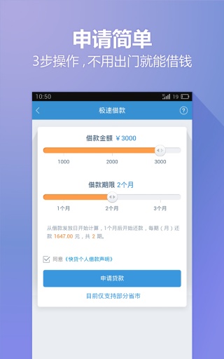 小歪爱贷app下载官网安卓下载安装苹果  v4.4图1