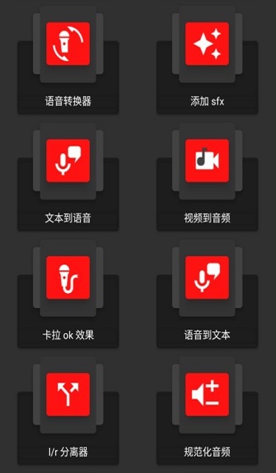 audiolab软件下载苹果版